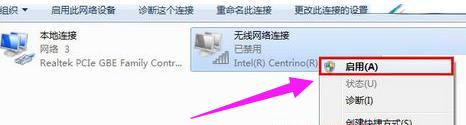 笔记本无线,小编教你笔记本无线网卡怎么打开