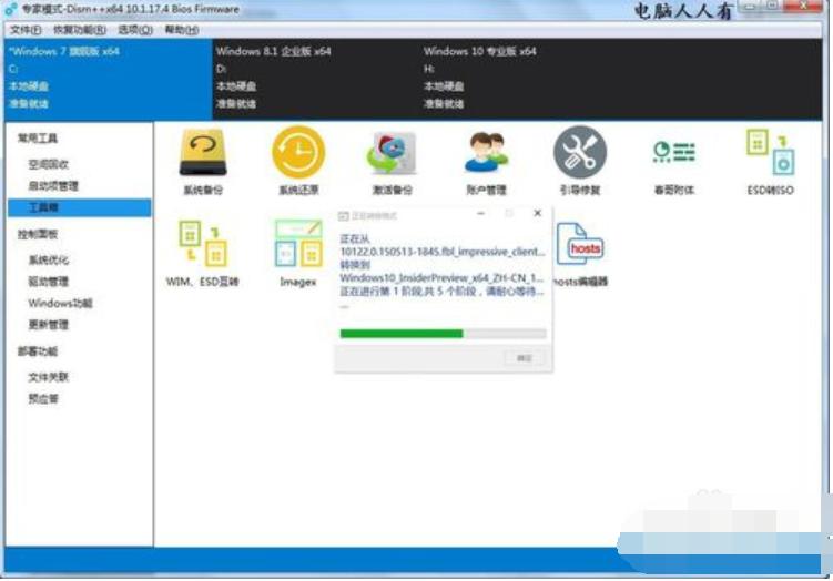 esd转iso,小编教你esd转成iso文件的方法