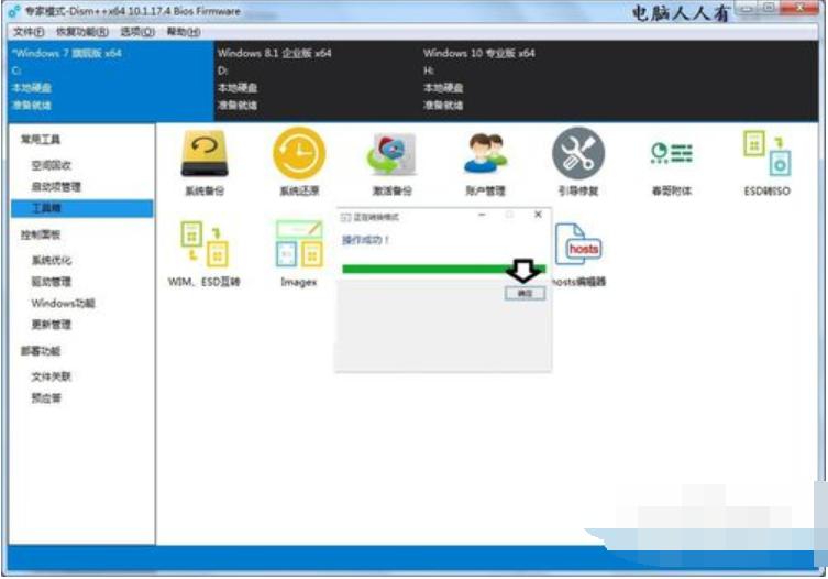 esd转iso,小编教你esd转成iso文件的方法