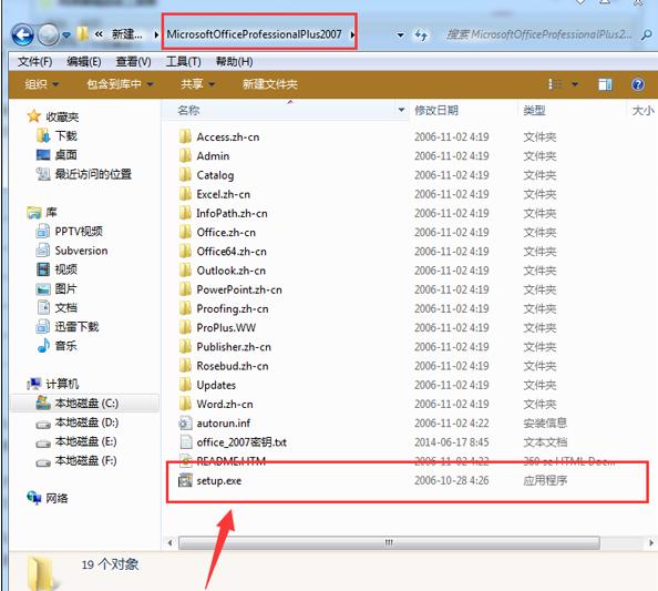 office 2007 激活码,小编教你如何激活office 2007