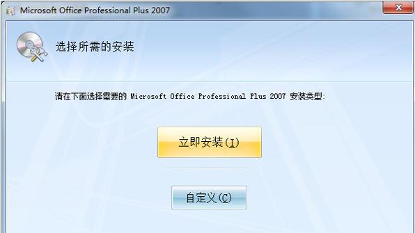 office 2007 激活码,小编教你如何激活office 2007