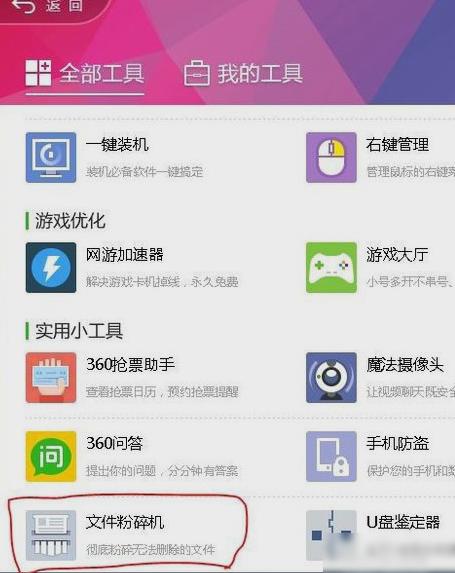 删除文件夹,小编教你怎么删除顽固的无法删除文件