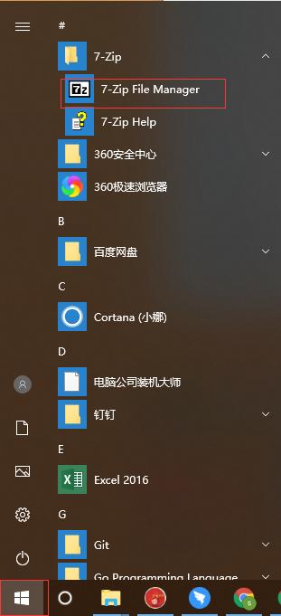 电脑文件夹加密的方法