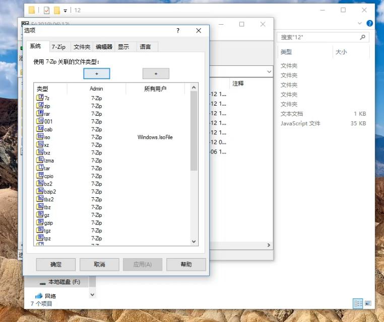 电脑文件夹加密的方法