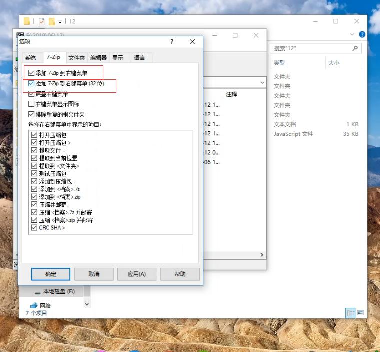 电脑文件夹加密的方法