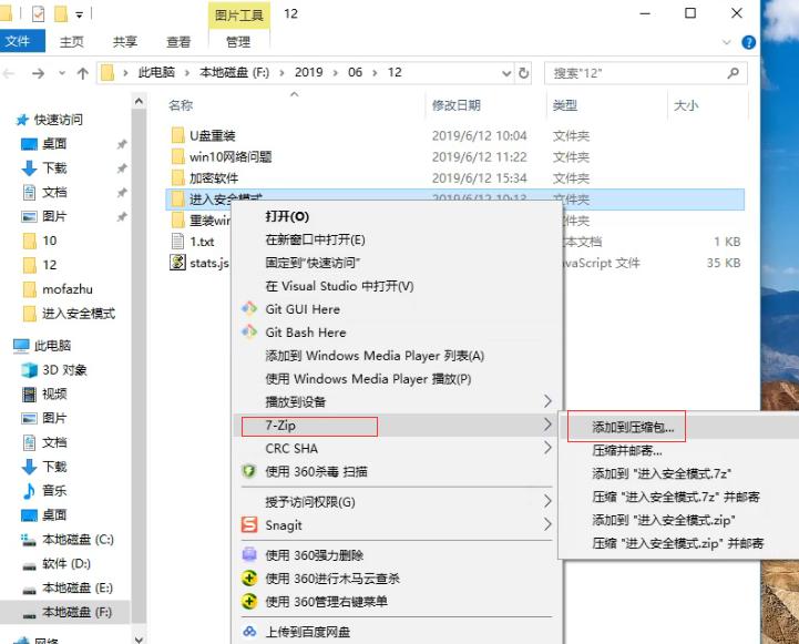 电脑文件夹加密的方法