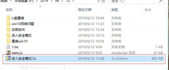电脑文件夹加密的方法