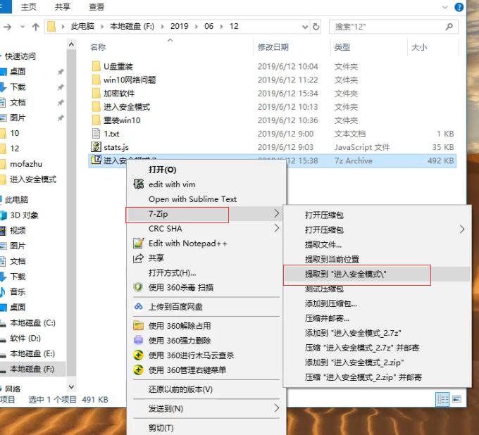 电脑文件夹加密的方法