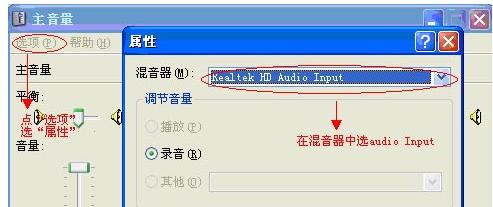 qq语音没声音,小编教你QQ语音麦没声音怎么解决