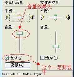 qq语音没声音,小编教你QQ语音麦没声音怎么解决