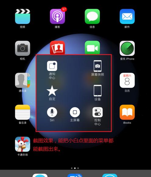 ipad如何截图,小编教你苹果ipad如何截图