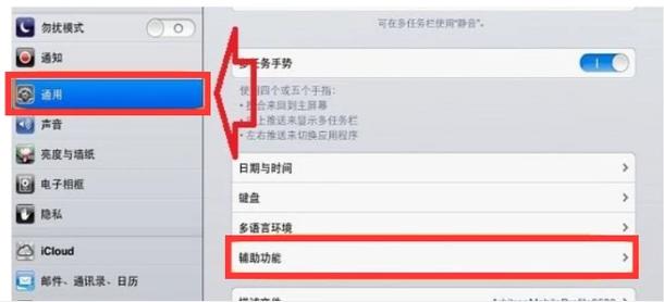 ipad如何截图,小编教你苹果ipad如何截图
