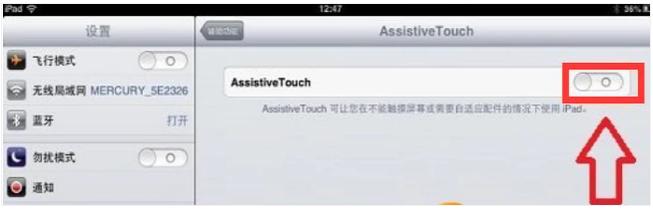 ipad如何截图,小编教你苹果ipad如何截图