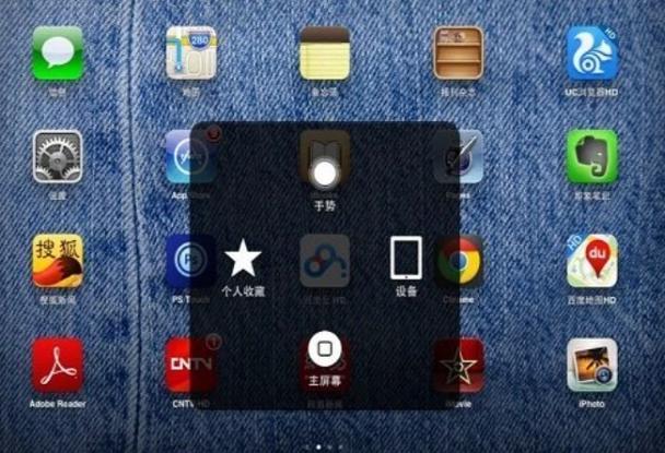 ipad如何截图,小编教你苹果ipad如何截图