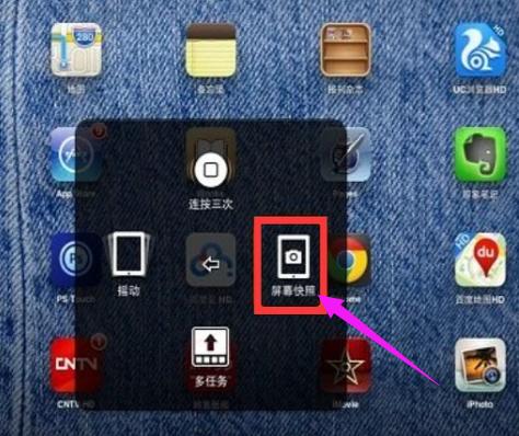 ipad如何截图,小编教你苹果ipad如何截图