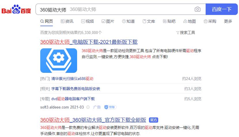 win10笔记本怎么下载声卡驱动