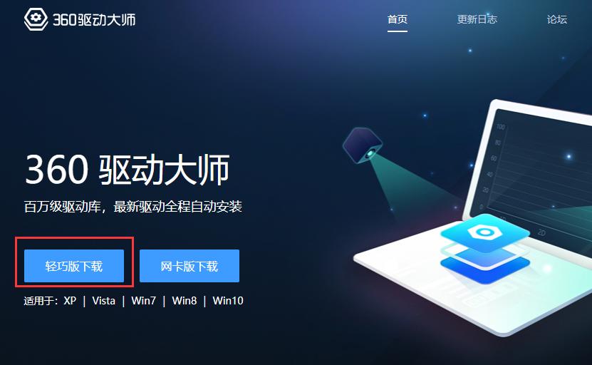 win10笔记本怎么下载声卡驱动