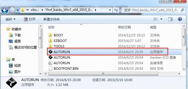 安装雨林木风Win7旗舰版系统教程具体步骤