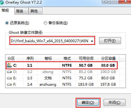 安装雨林木风Win7旗舰版系统教程具体步骤