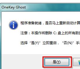 安装雨林木风Win7旗舰版系统教程具体步骤