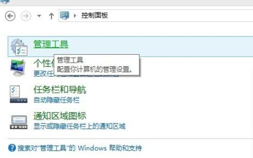 手把手教你win8优化方法