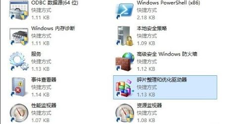 手把手教你win8优化方法