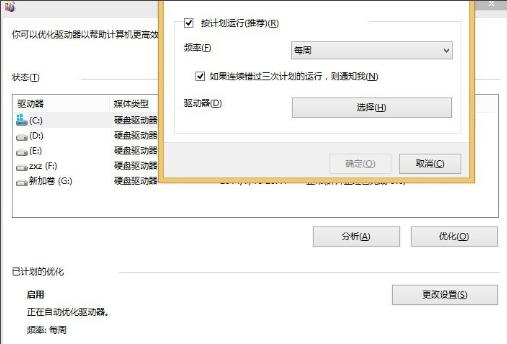 手把手教你win8优化方法