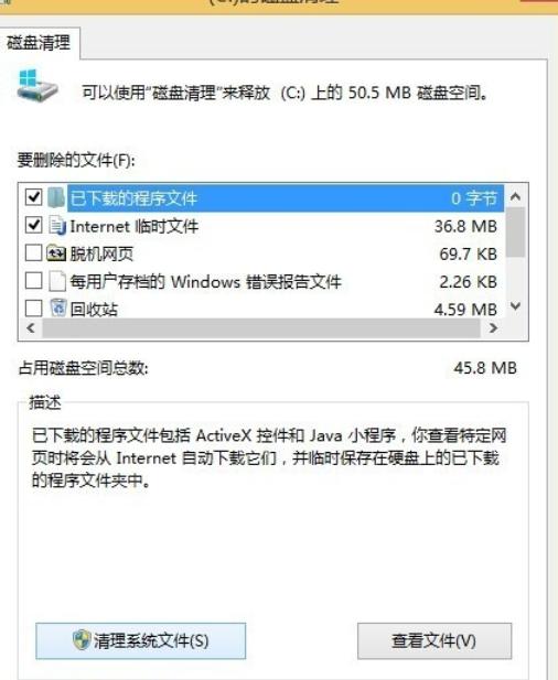 手把手教你win8优化方法