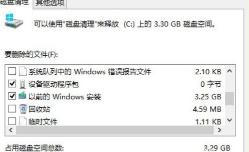 手把手教你win8优化方法