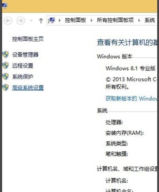 手把手教你win8优化方法