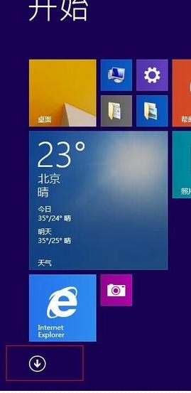 手把手教你win8优化方法