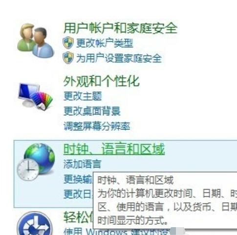 手把手教你win8优化方法