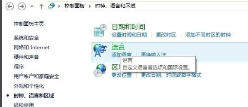 手把手教你win8优化方法