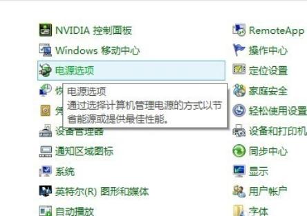 手把手教你win8优化方法