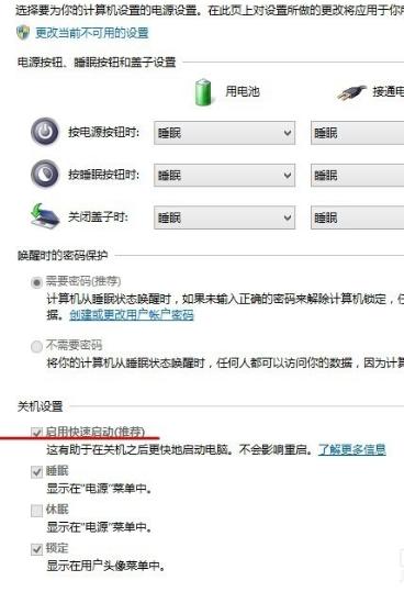 手把手教你win8优化方法