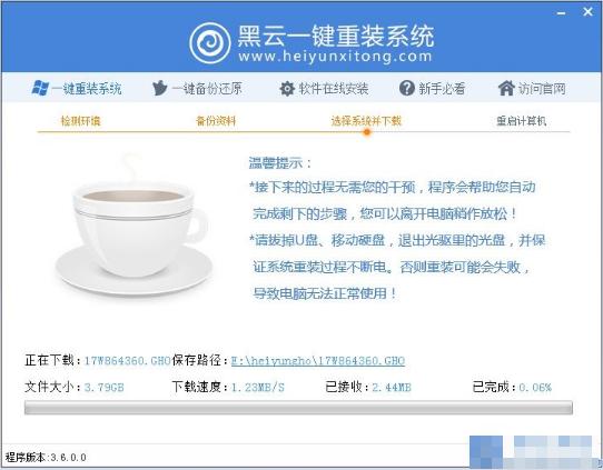 黑云一键重装系统,小编教你如何快速安装系统