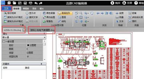 dwg文件怎么打开,小编教你怎么打开dwg文件
