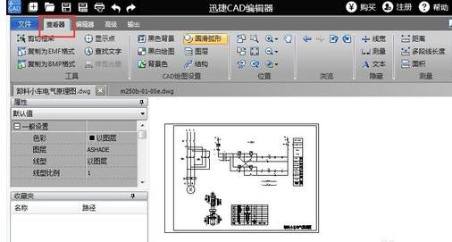 dwg文件怎么打开,小编教你怎么打开dwg文件