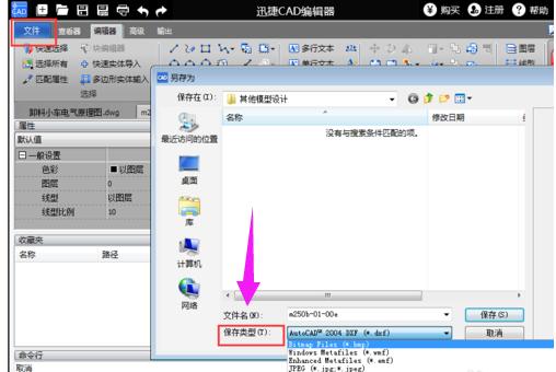 dwg文件怎么打开,小编教你怎么打开dwg文件