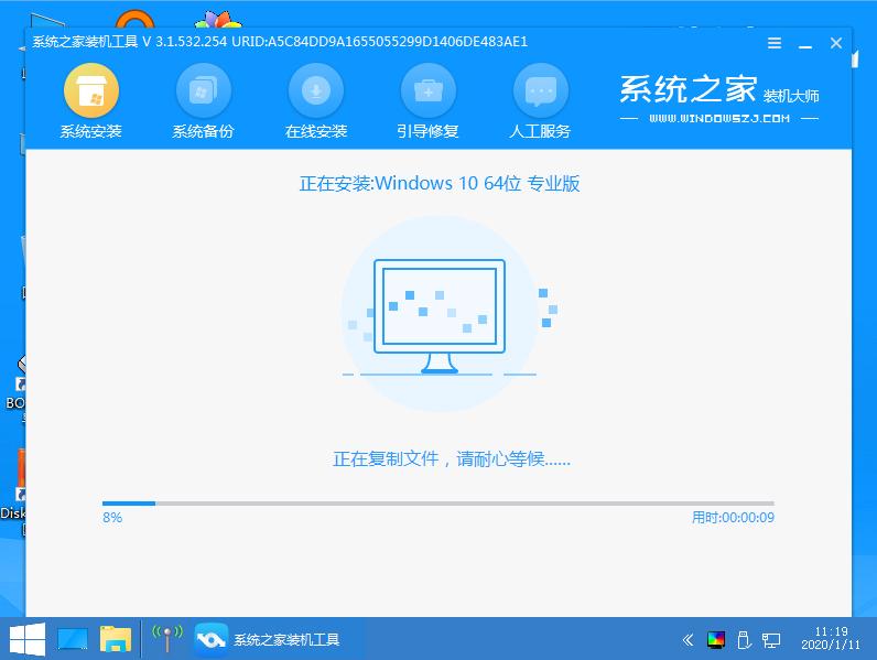 图文演示宏碁一键重装系统教程