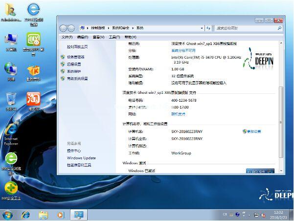 windows7旗舰版64位简单版下载