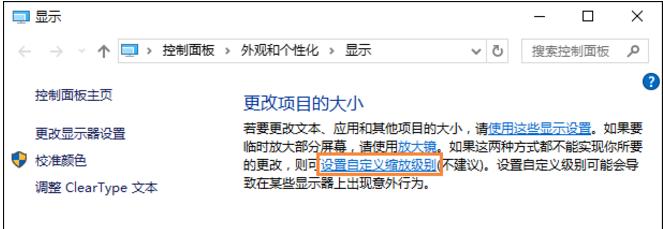 小编教你win10软件字体模糊怎么解决