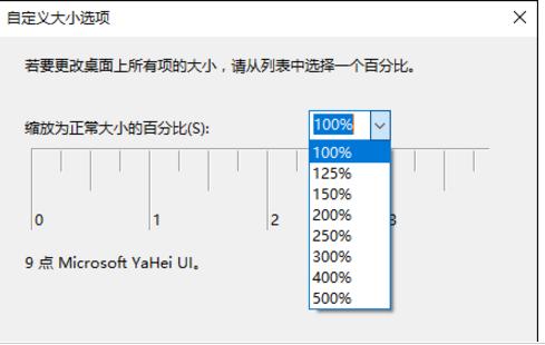 小编教你win10软件字体模糊怎么解决