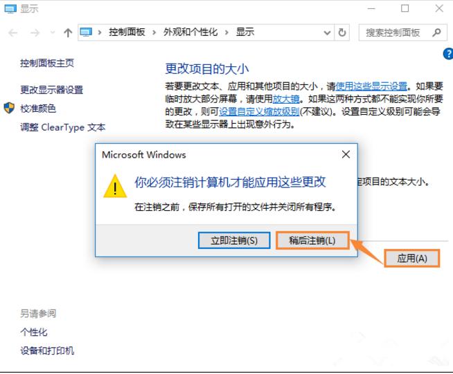 小编教你win10软件字体模糊怎么解决