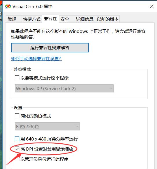 小编教你win10软件字体模糊怎么解决