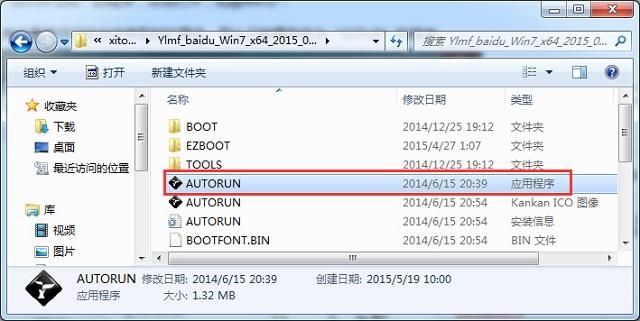 硬盘装机win7系统安装教程