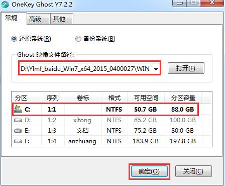 硬盘装机win7系统安装教程