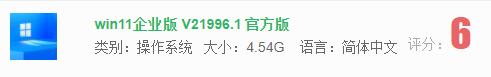 win11哪个版本好