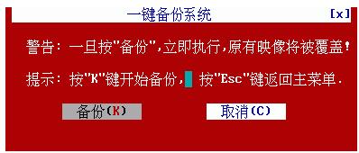 一键ghost硬盘版,小编教你一键ghost硬盘版