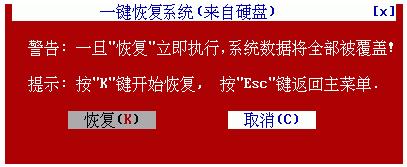 一键ghost硬盘版,小编教你一键ghost硬盘版
